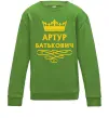 Детский Свитшот Артур Батькович Лаймовый фото