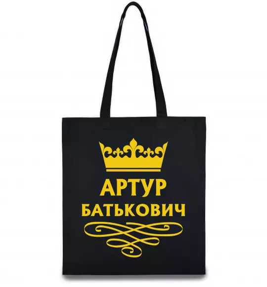 Эко-сумка Артур Батькович Черный фото