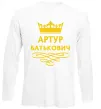 Лонгслив Артур Батькович Белый фото
