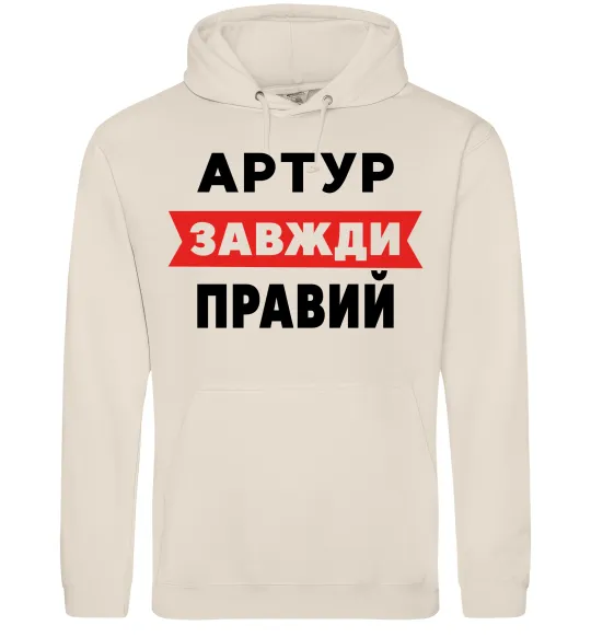 Чоловіча толстовка (худі) Артур завжди правий Таш фото