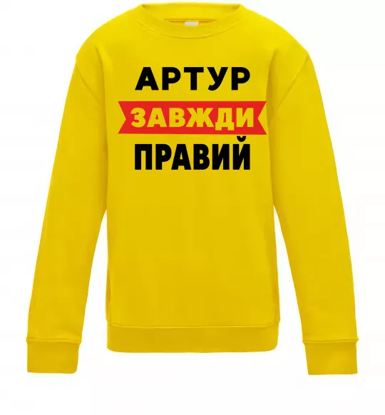 Детский Свитшот Артур завжди правий Солнечно желтый фото