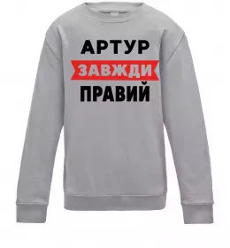 Детский Свитшот