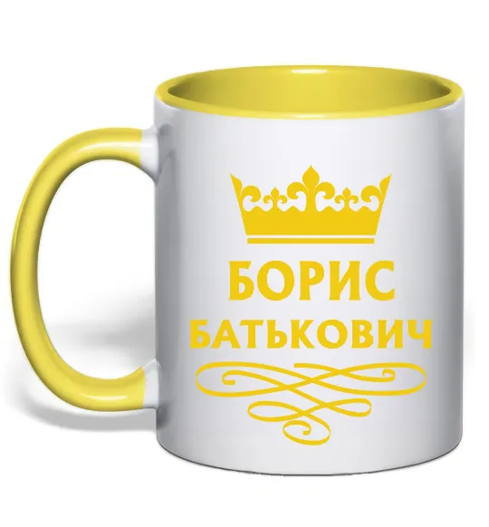 Чашка с цветной ручкой Борис Батькович Лимонный фото