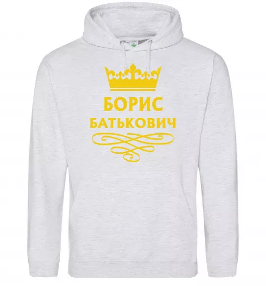Чоловіча толстовка (худі) Борис Батькович Сірий меланж фото