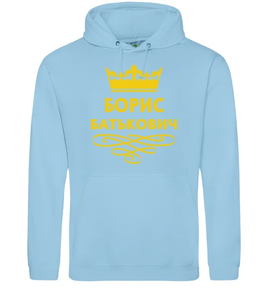 Мужская толстовка (худи) Борис Батькович Голубой фото