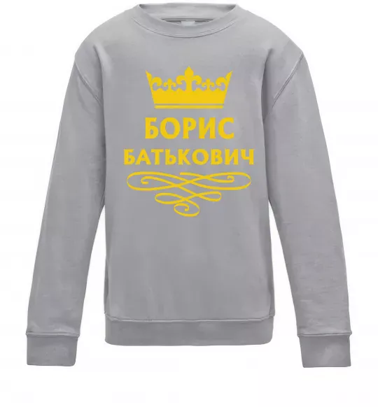 Дитячий світшот Борис Батькович Сірий меланж фото