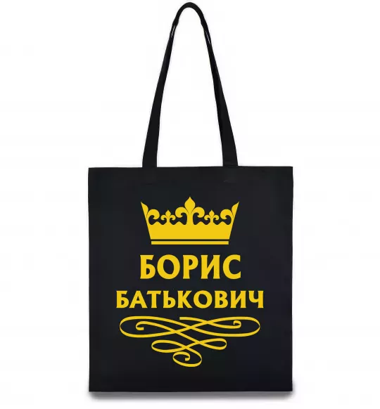 Еко-сумка Борис Батькович Чорний фото