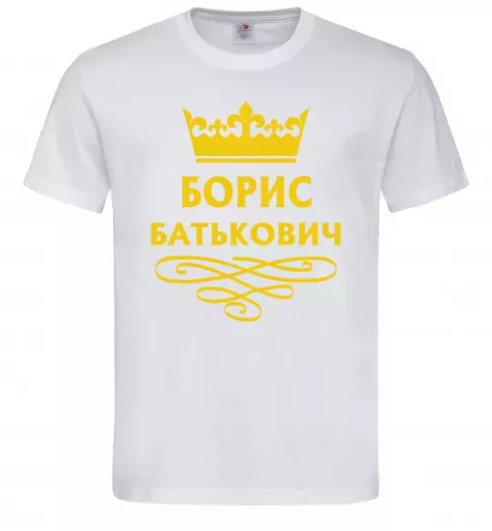Мужская футболка Борис Батькович Белый фото