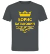 Мужская футболка Борис Батькович Графит фото