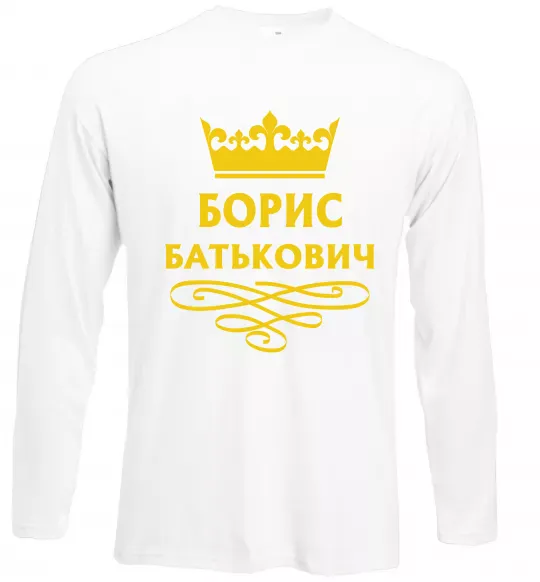 Лонгслів Борис Батькович Білий фото