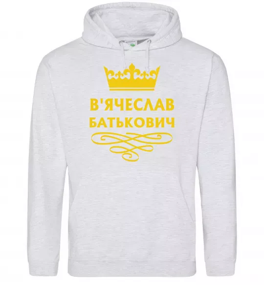 Чоловіча толстовка (худі) В'ячеслав Батькович Сірий меланж фото