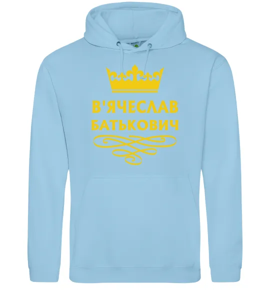 Мужская толстовка (худи) В'ячеслав Батькович Голубой фото