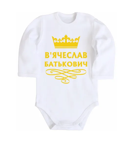 Дитячий бодік В'ячеслав Батькович Білий фото