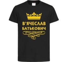 Детская футболка В'ячеслав Батькович