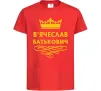 Дитяча футболка В'ячеслав Батькович Червоний фото