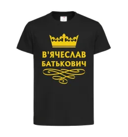 Детская футболка В'ячеслав Батькович Черный фото