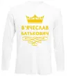 Лонгслів В'ячеслав Батькович Білий фото