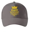 Кепка Вадим Батькович Серый фото