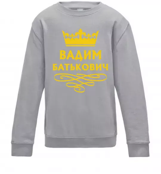 Дитячий світшот Вадим Батькович Сірий меланж фото
