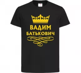 Детская футболка Вадим Батькович Черный фото