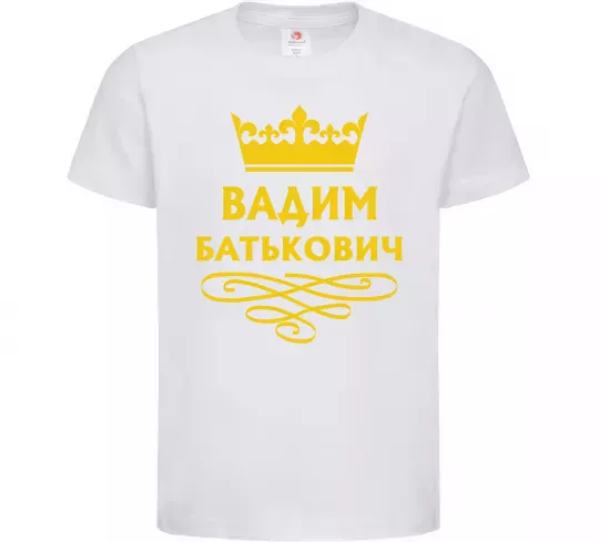 Дитяча футболка Вадим Батькович Білий фото