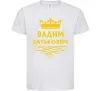 Дитяча футболка Вадим Батькович Білий фото