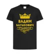 Детская футболка Вадим Батькович Черный фото