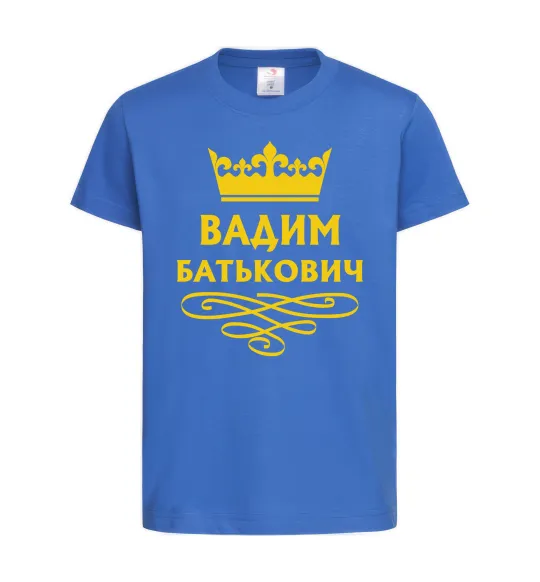 Детская футболка Вадим Батькович Ярко-синий фото
