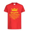 Детская футболка Вадим Батькович Красный фото