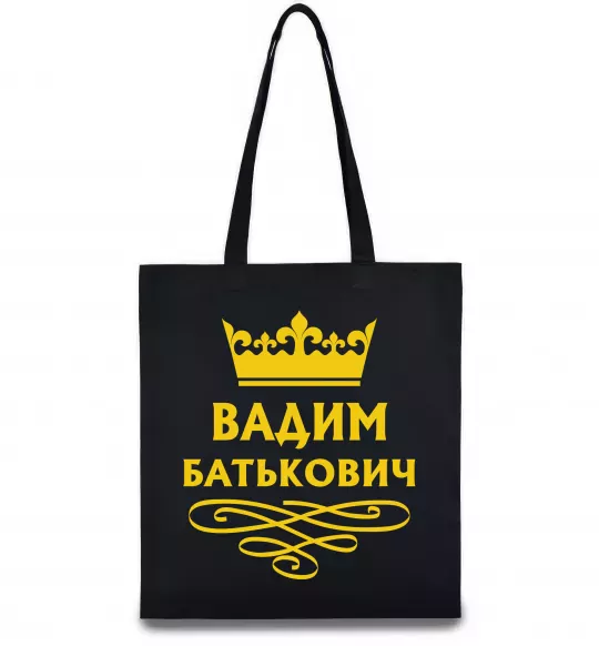 Эко-сумка Вадим Батькович Черный фото