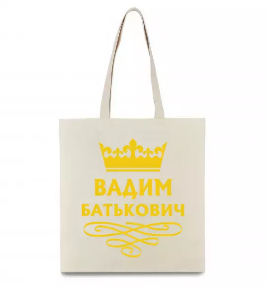 Эко-сумка Вадим Батькович Бежевый фото