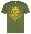 Чоловіча футболка Вадим Батькович Оливковий фото