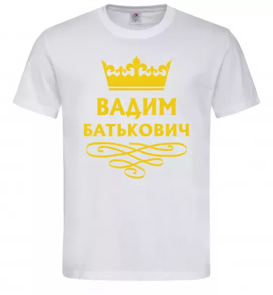 Чоловіча футболка Вадим Батькович Білий фото