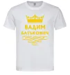 Чоловіча футболка Вадим Батькович Білий фото