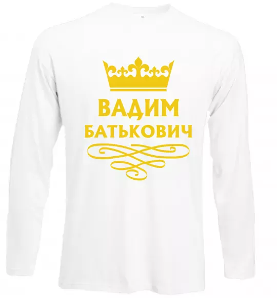 Лонгслів Вадим Батькович Білий фото