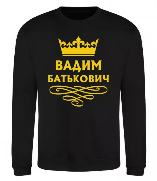 Світшот Вадим Батькович Чорний фото