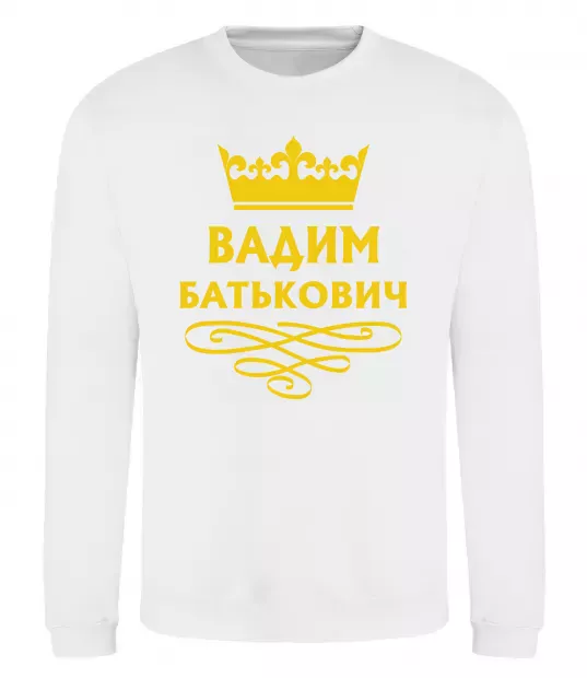 Світшот Вадим Батькович Білий фото