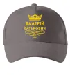 Кепка Валерій Батькович Серый фото