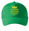 Кепка Валерій Батькович Зеленый фото