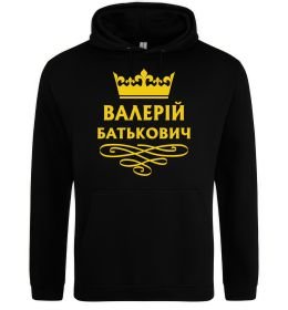 Мужская толстовка (худи) Валерій Батькович