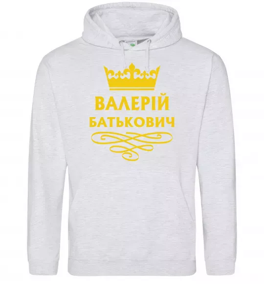 Чоловіча толстовка (худі) Валерій Батькович Сірий меланж фото
