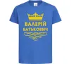 Дитяча футболка Валерій Батькович Яскраво-синій фото