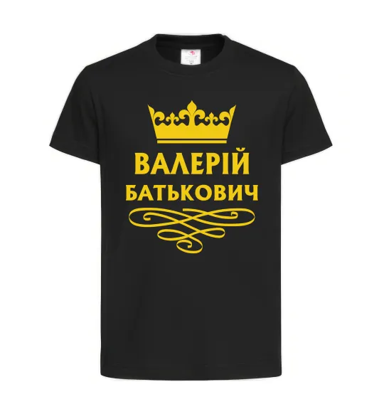 Дитяча футболка Валерій Батькович Чорний фото