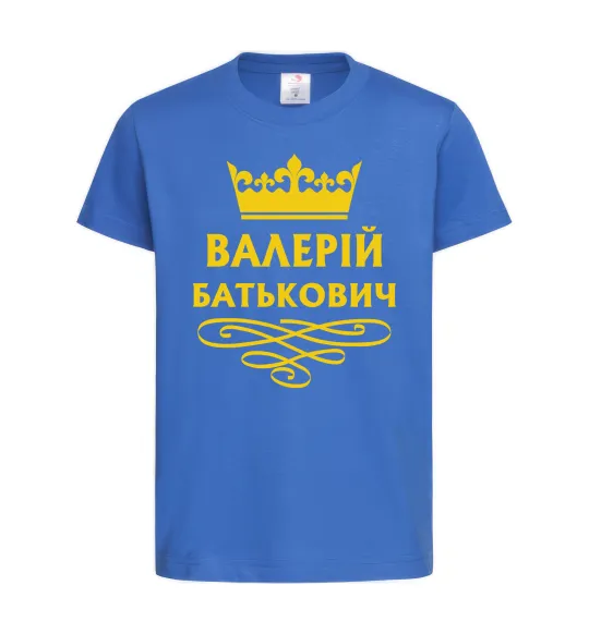 Дитяча футболка Валерій Батькович Яскраво-синій фото