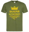 Мужская футболка Валерій Батькович Оливковый фото