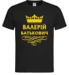Мужская футболка Валерій Батькович Черный фото