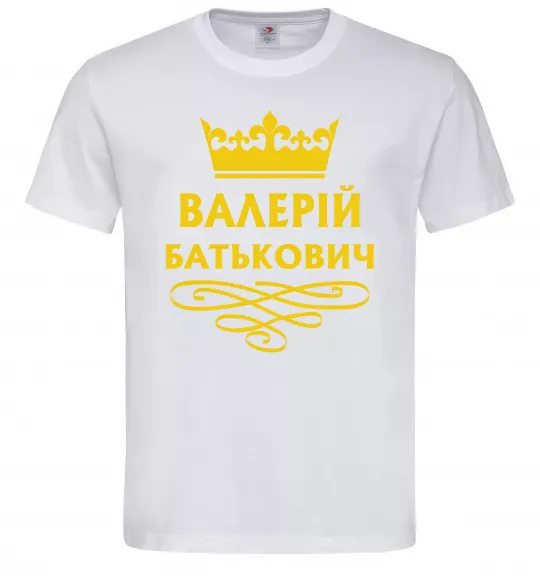 Мужская футболка Валерій Батькович Белый фото