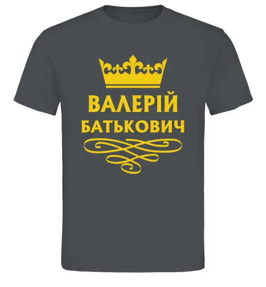 Мужская футболка Валерій Батькович Графит фото