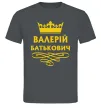 Мужская футболка Валерій Батькович Графит фото