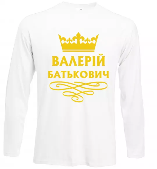 Лонгслив Валерій Батькович Белый фото